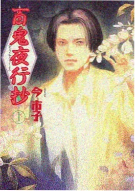 动画《玻璃海》海报